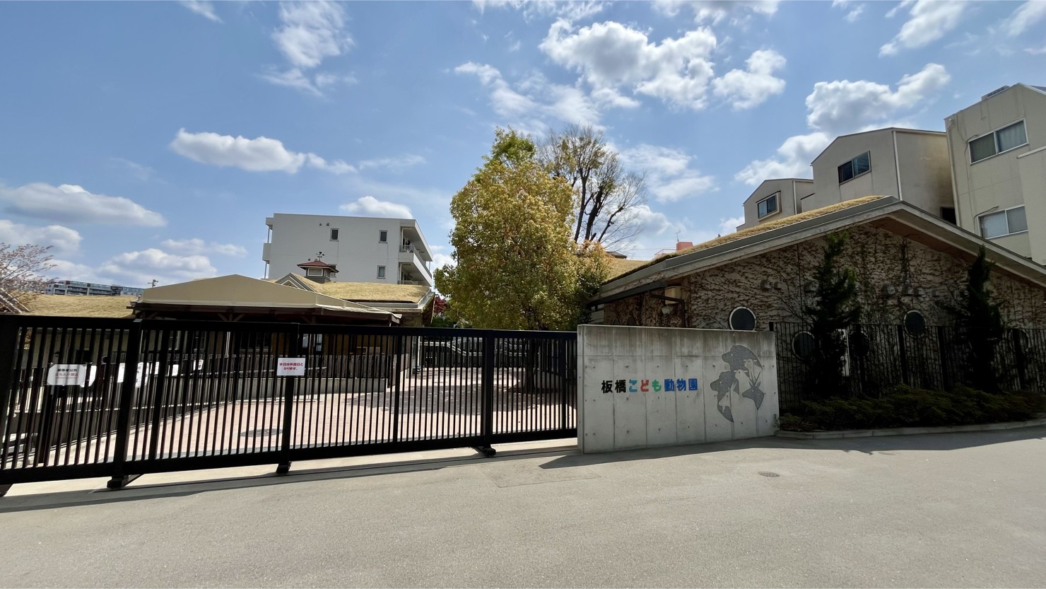 板橋こども動物園（2025年4月上旬撮影）