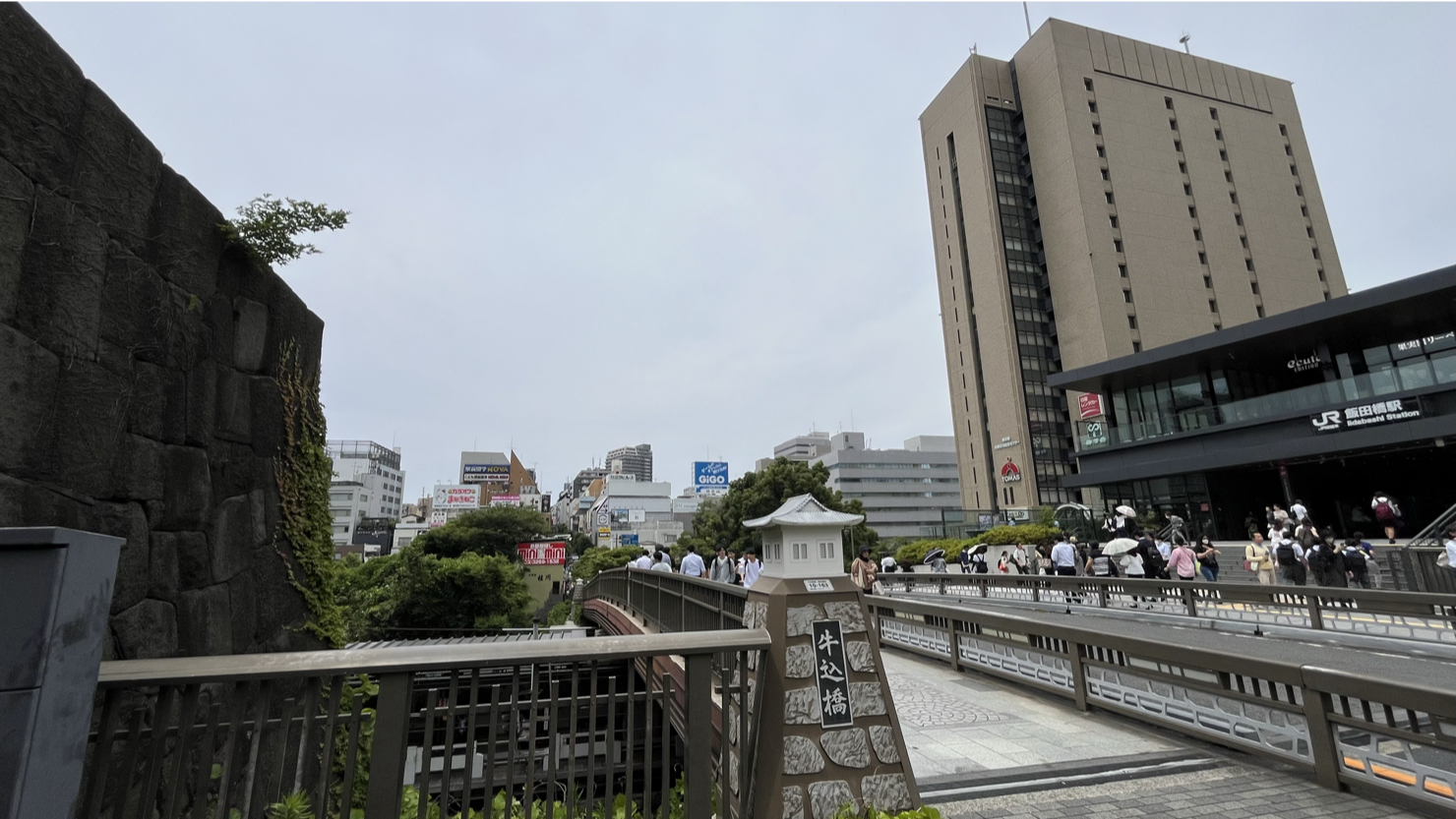 牛込見附跡（2025年6月撮影）