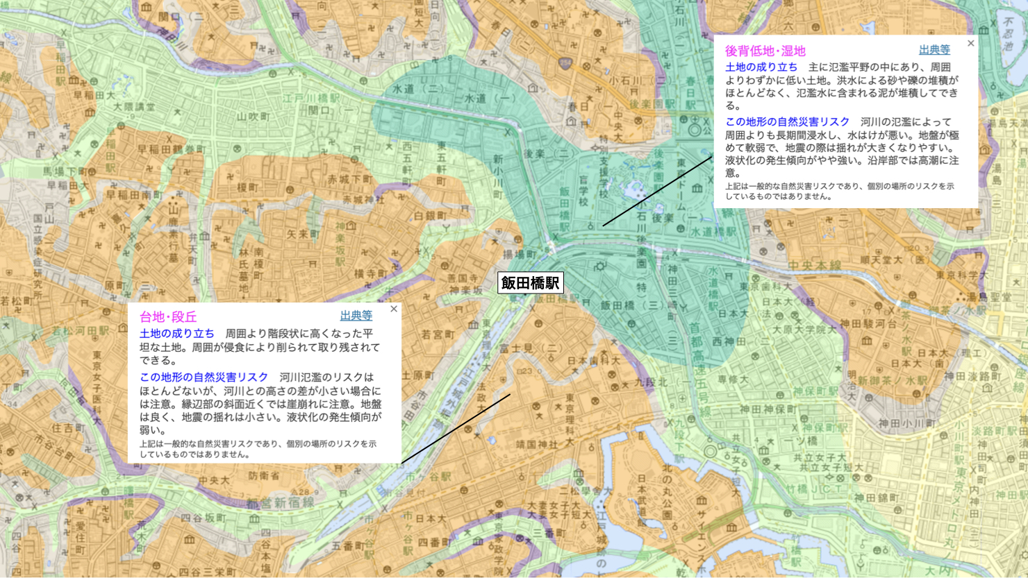 飯田橋駅周辺の地形分類（自然地形）※出典：「ハザードマップポータルサイト」を一部加工_https://disaportal.gsi.go.jp/index.html