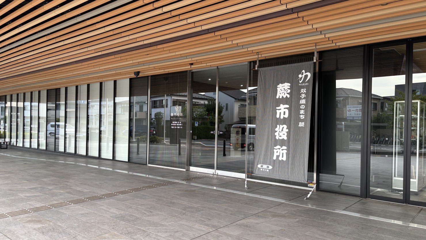 2023年に新庁舎が完成した蕨市役所