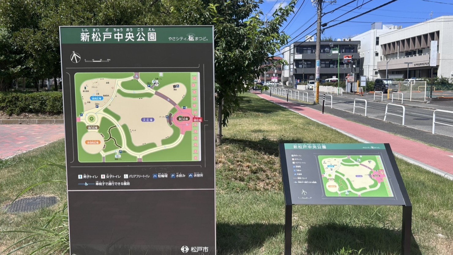 新松戸中央公園