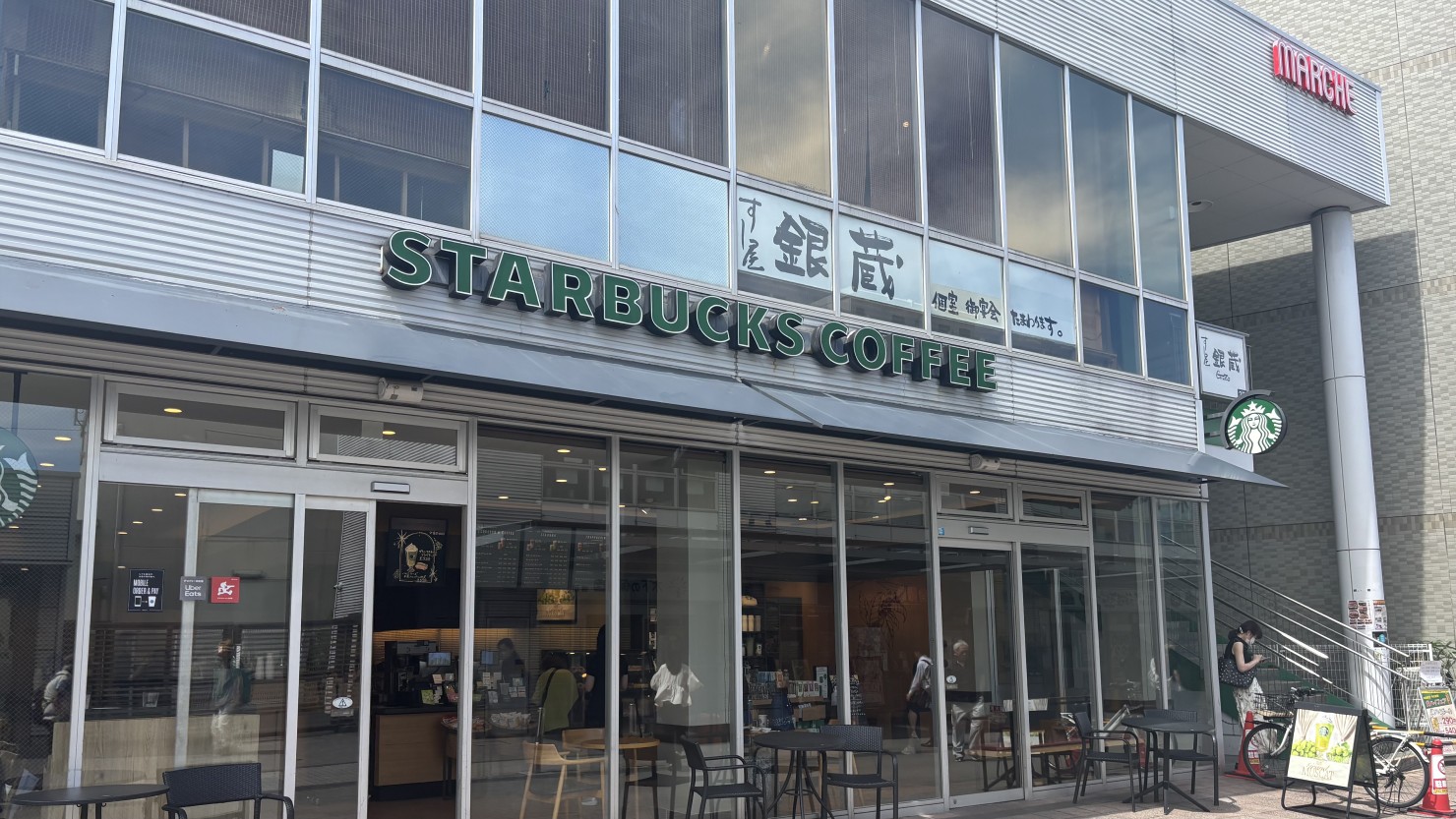 スターバックス鶴川店