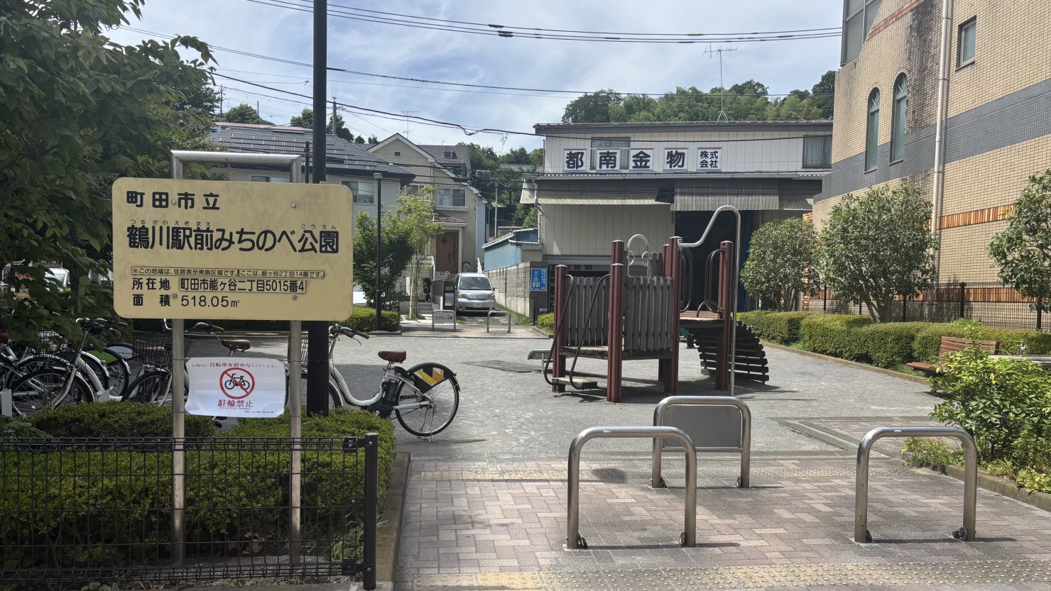 鶴川駅前みちのべ公園