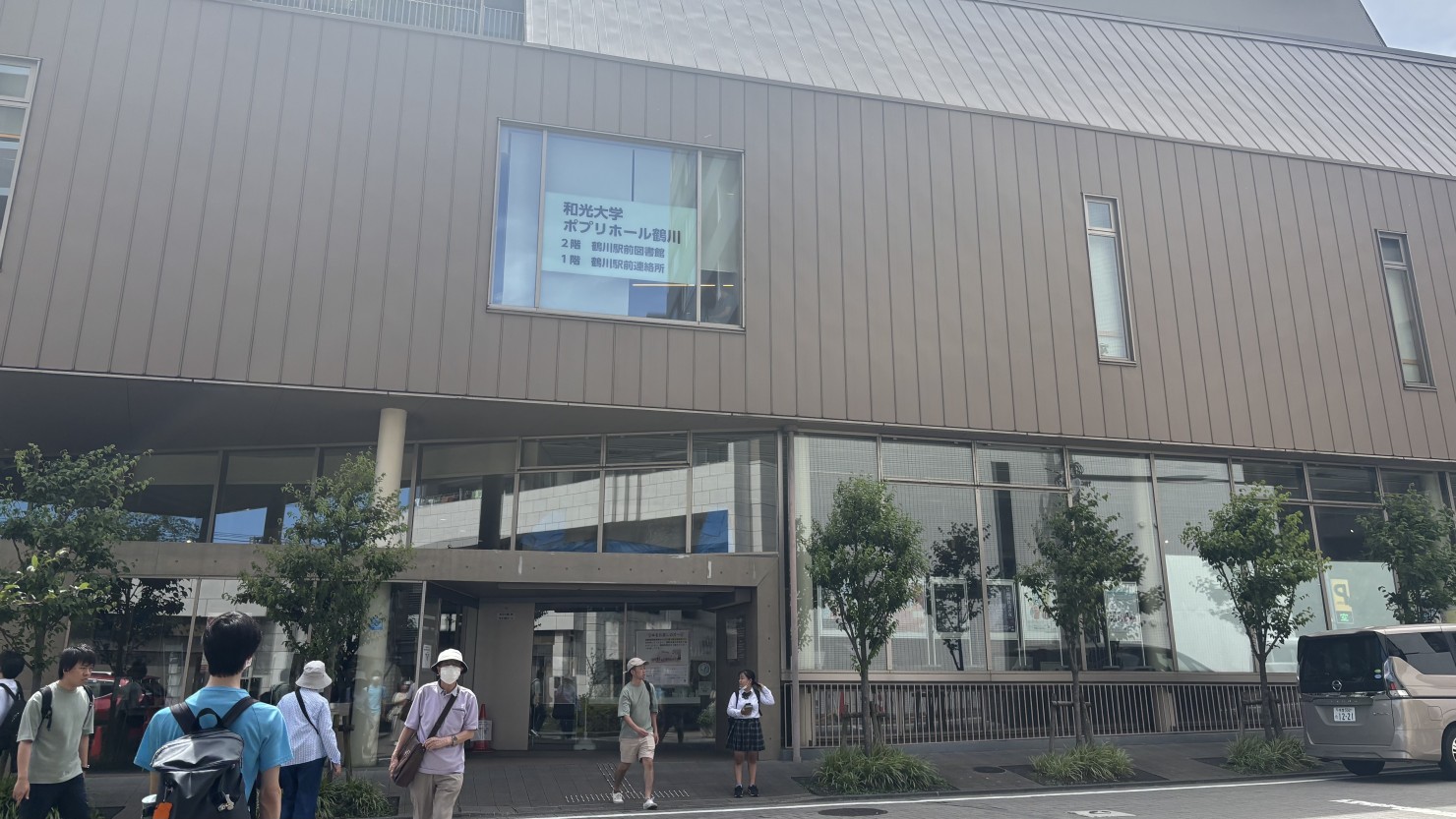 和光大学ポプリホール