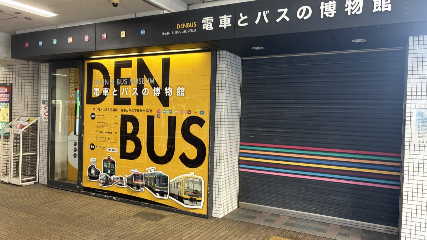 宮崎台駅に併設されている「電車とバスの博物館」