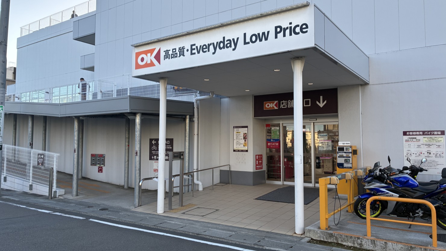 オーケー宮崎台店