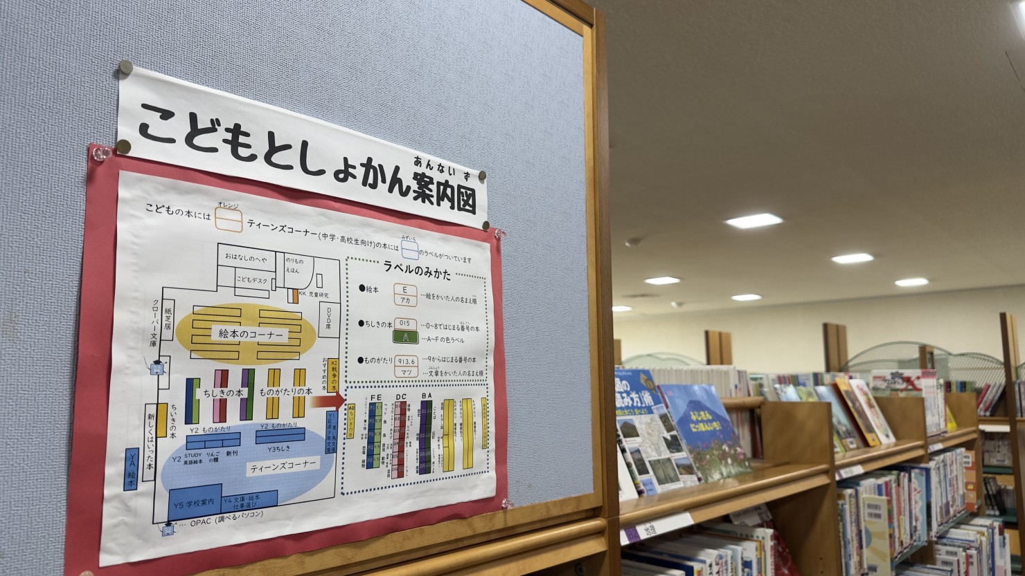 こどもとしょかん案内