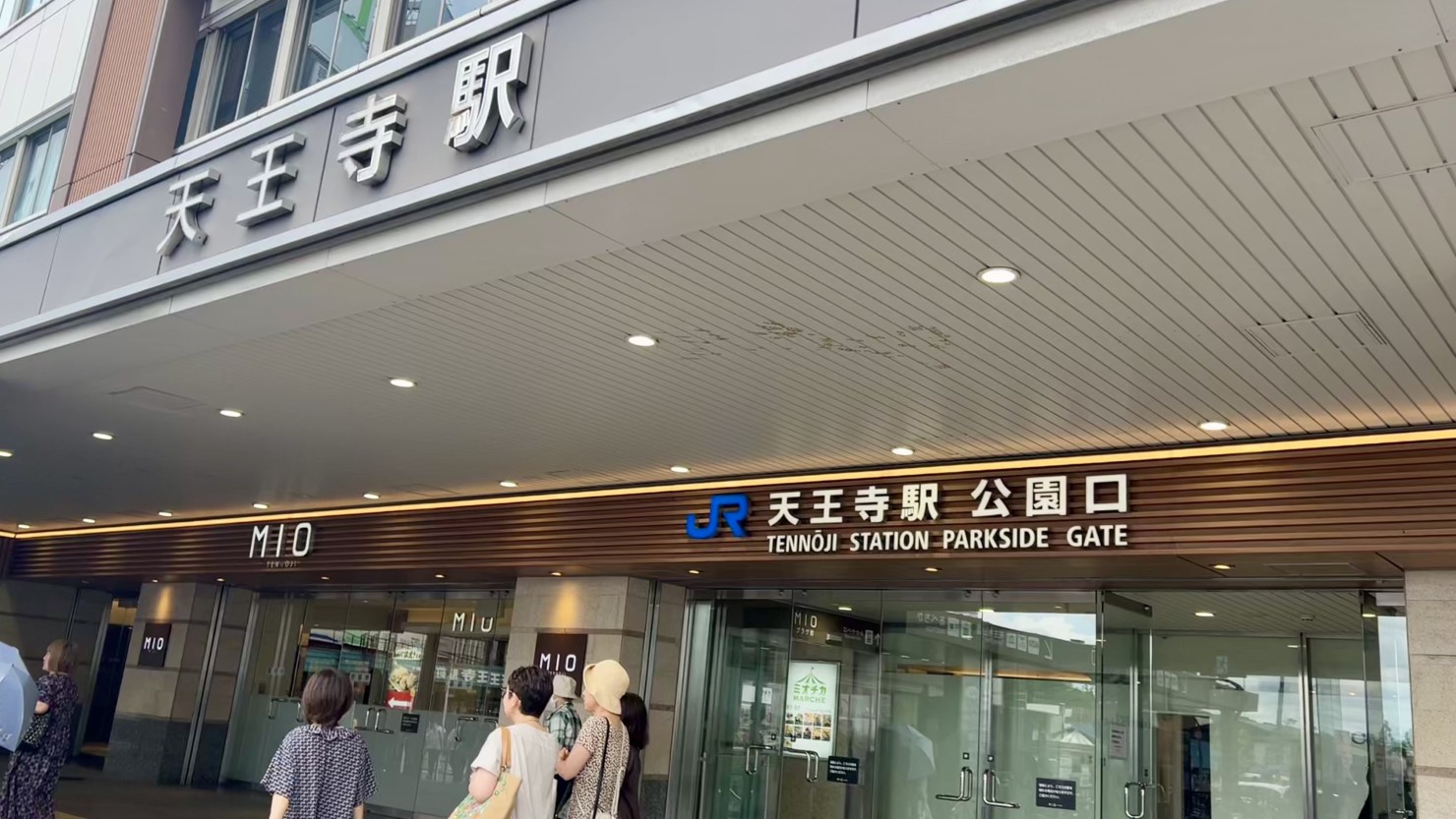 天王寺駅公園口　
