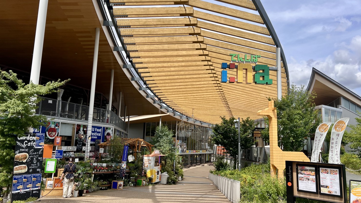 天王寺駅公園口にあるてんしばiina