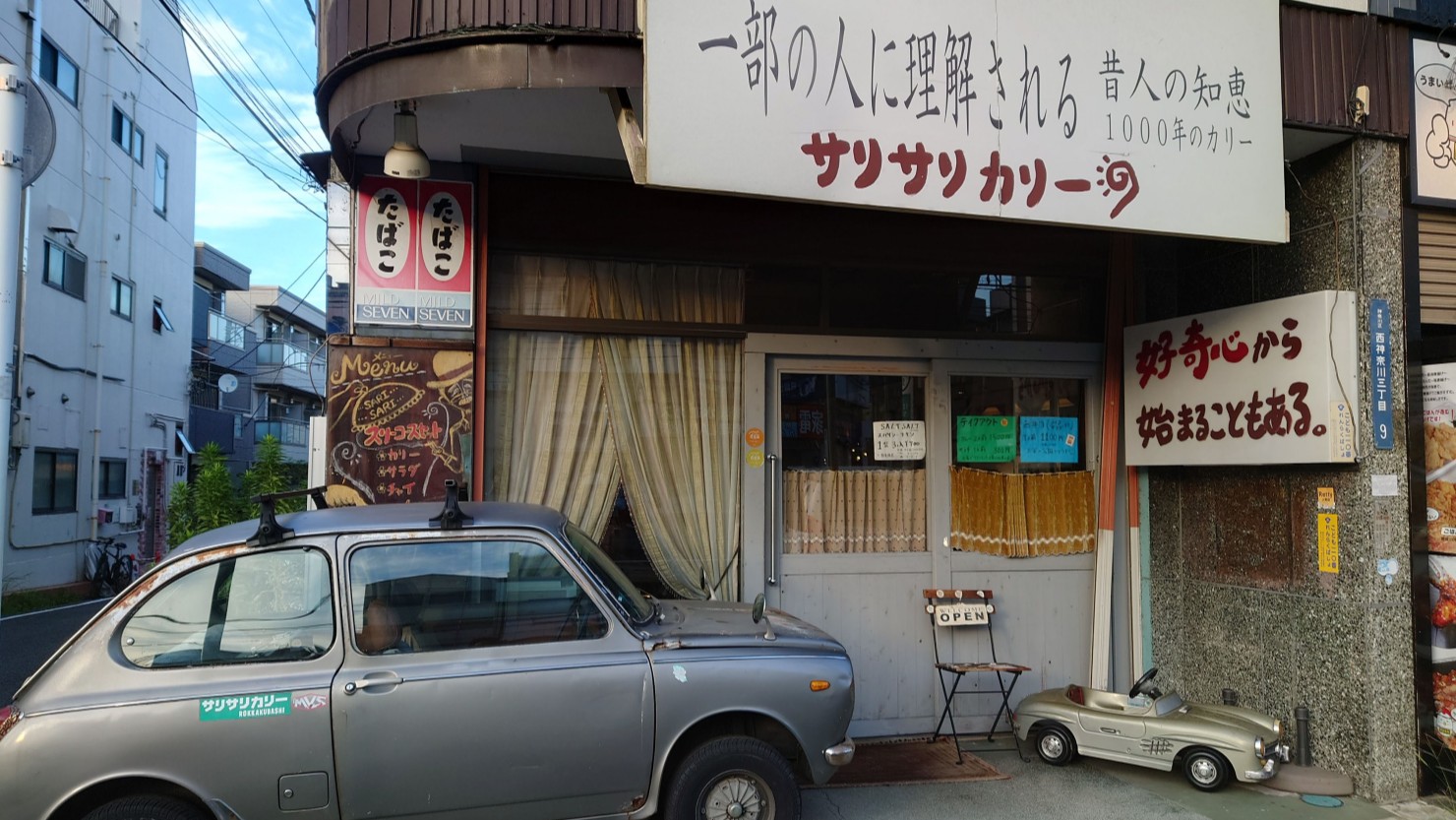 サリサリカリー