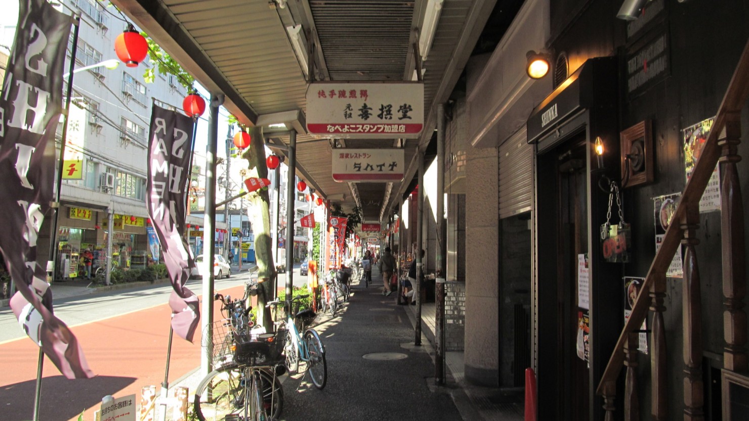 鍋屋横丁商店街