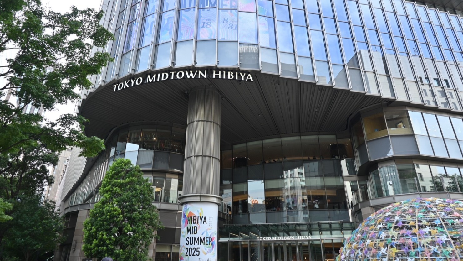 東京ミッドタウン日比谷外観