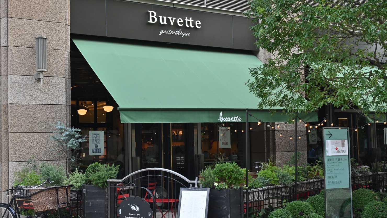 人気店Buvette Tokyo（ブヴェット トウキョウ）の外観