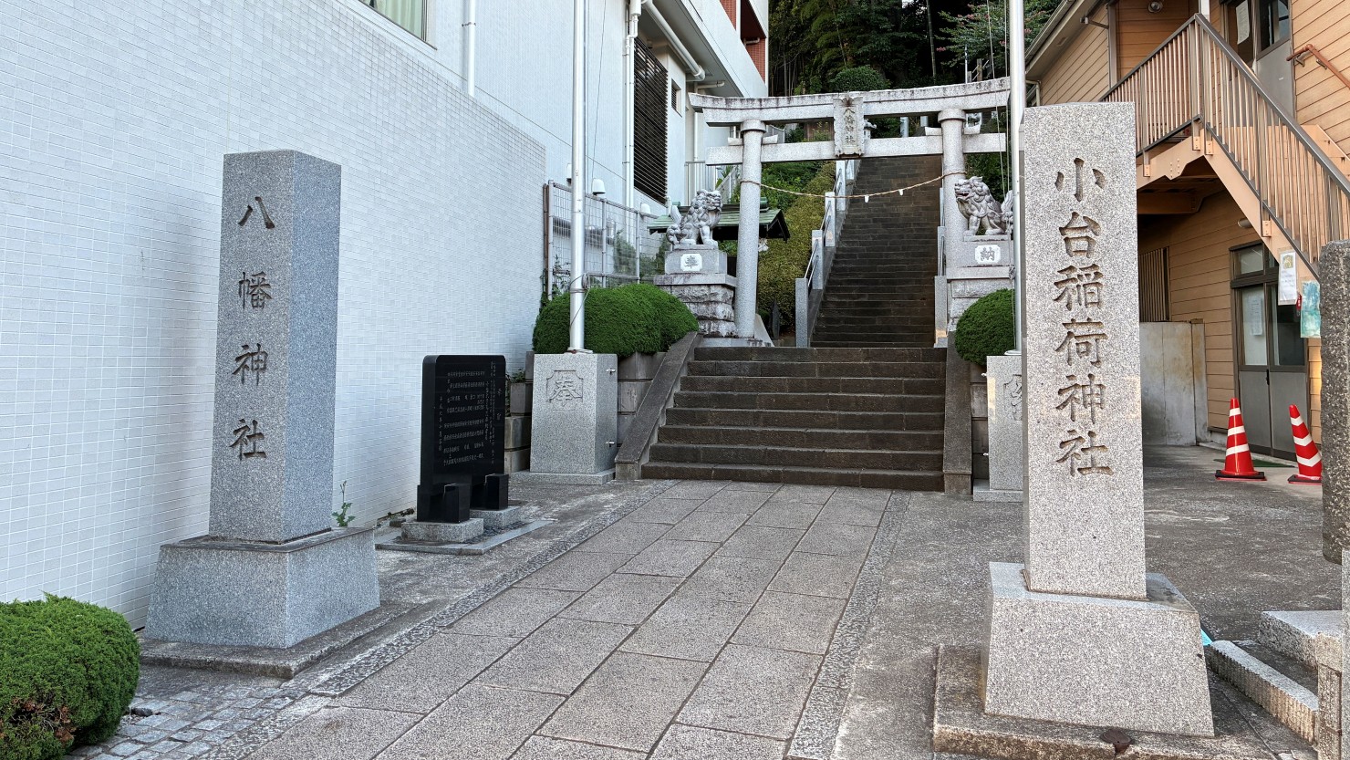 八幡神社・小台稲荷神社の石段