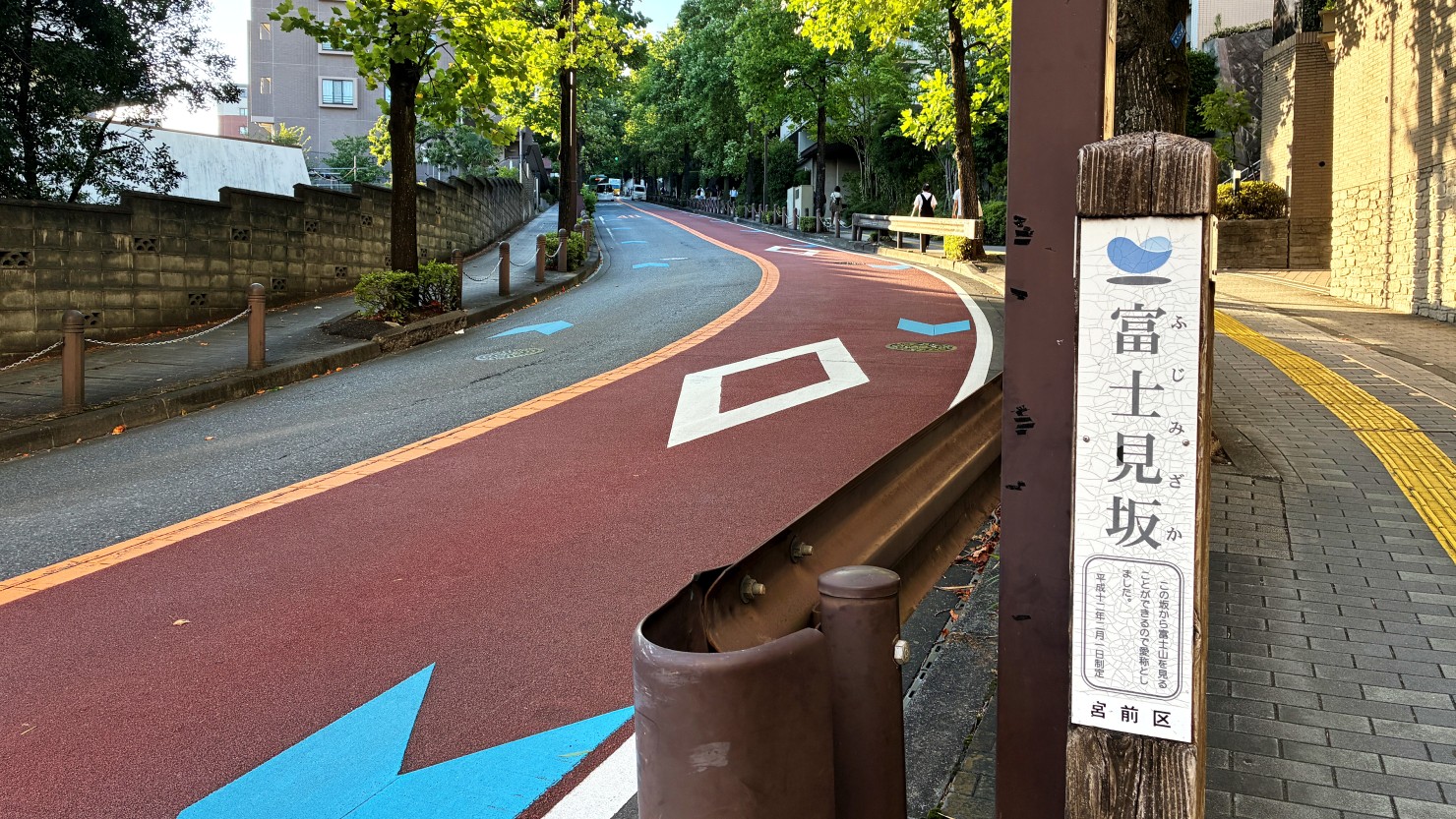 富士見坂
