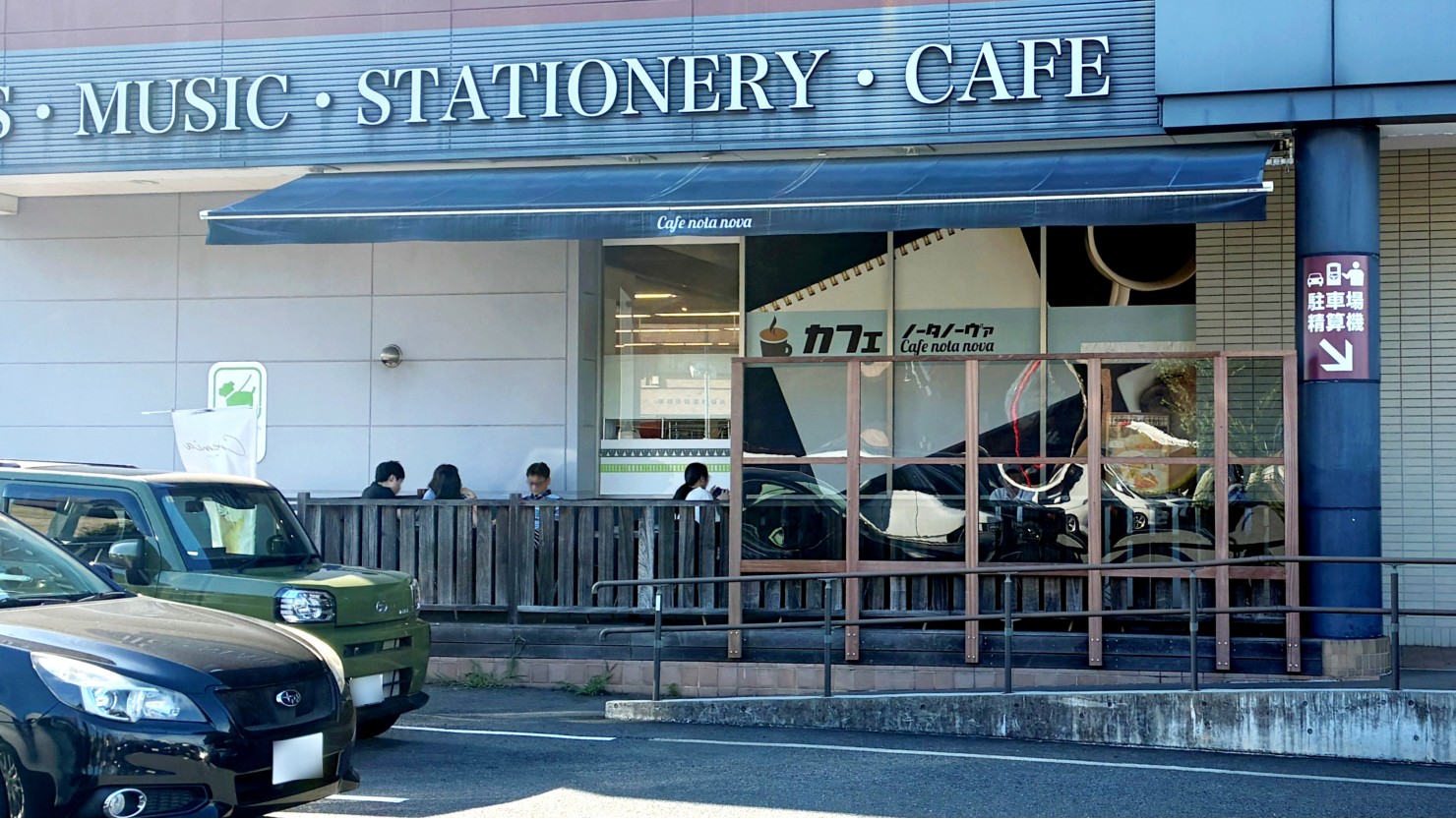 カフェ ノータノーヴァ
