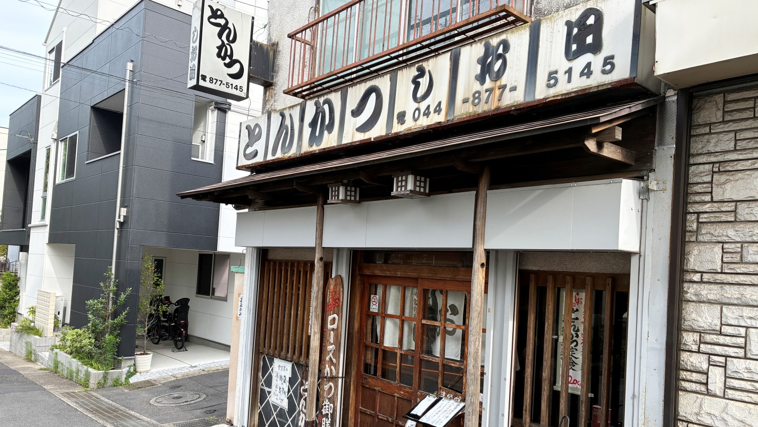 とんかつ しお田