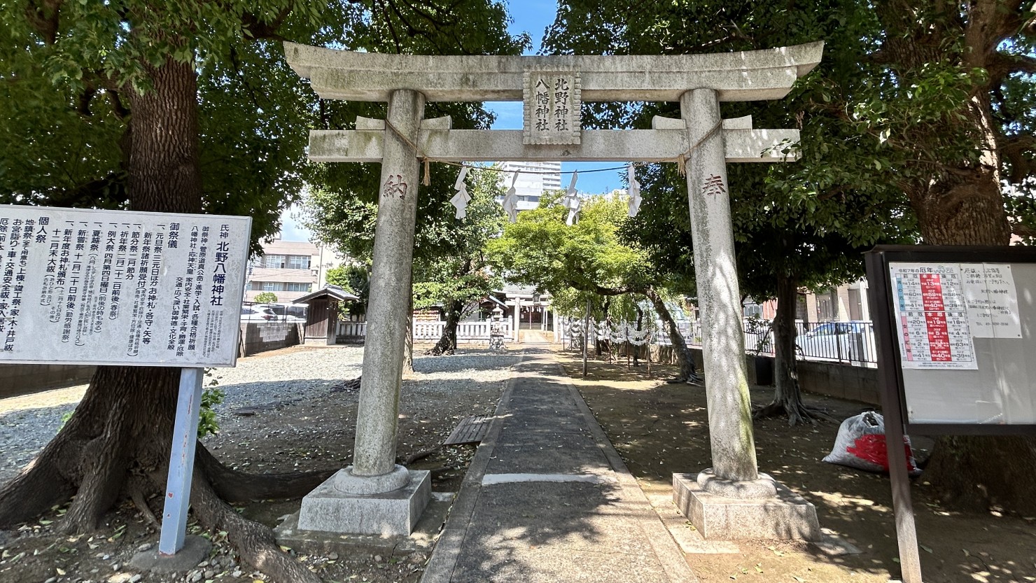 北野八幡宮入口の鳥居