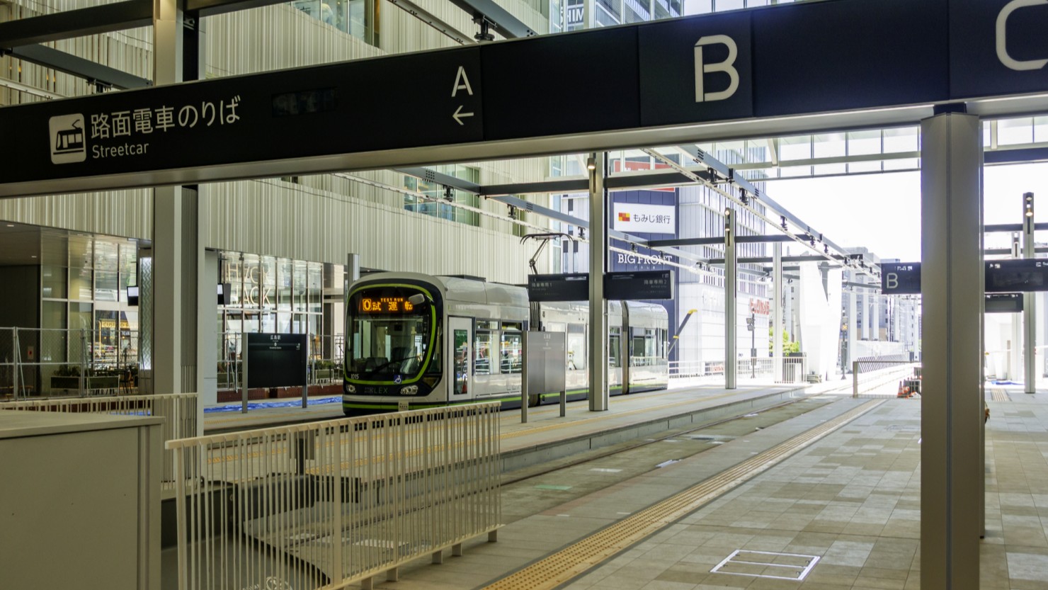 広島駅改札前 路面電車乗り場