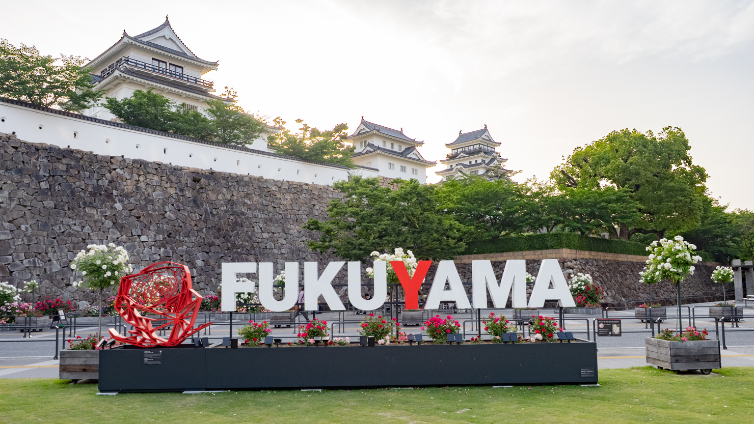 福山駅北口から見た福山城公園