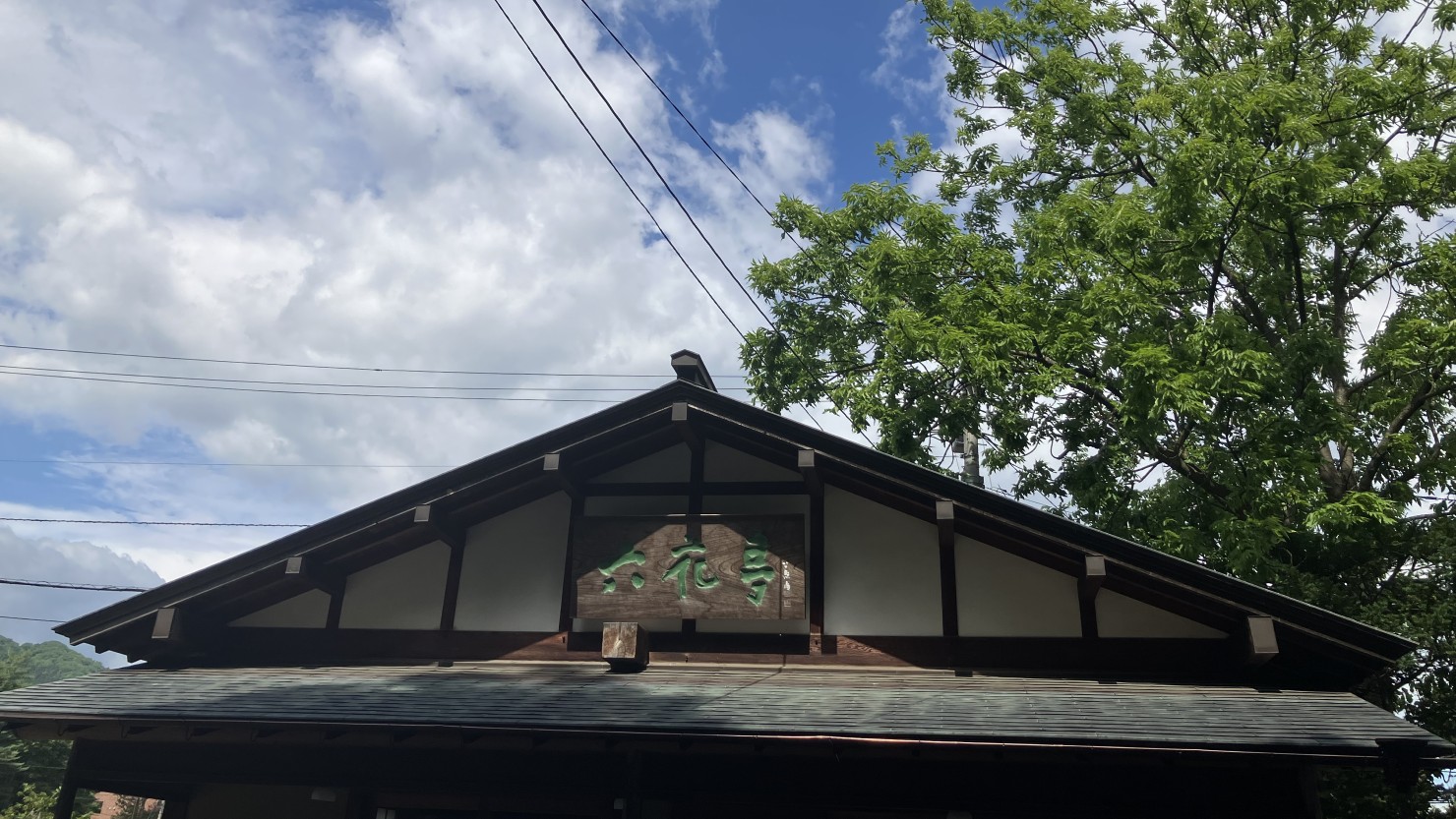 六花亭神宮茶屋店