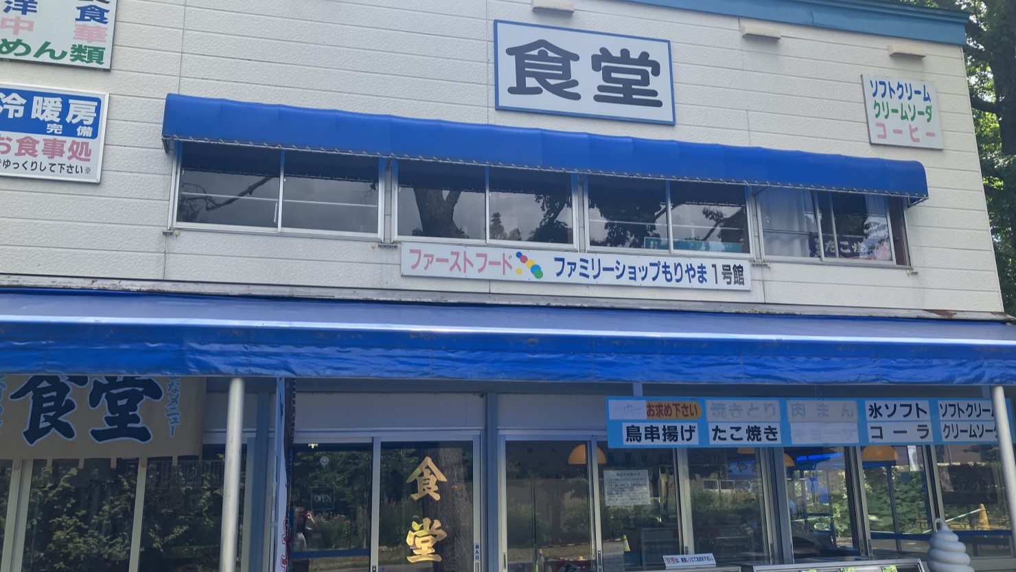 ファミリーショップもりやま