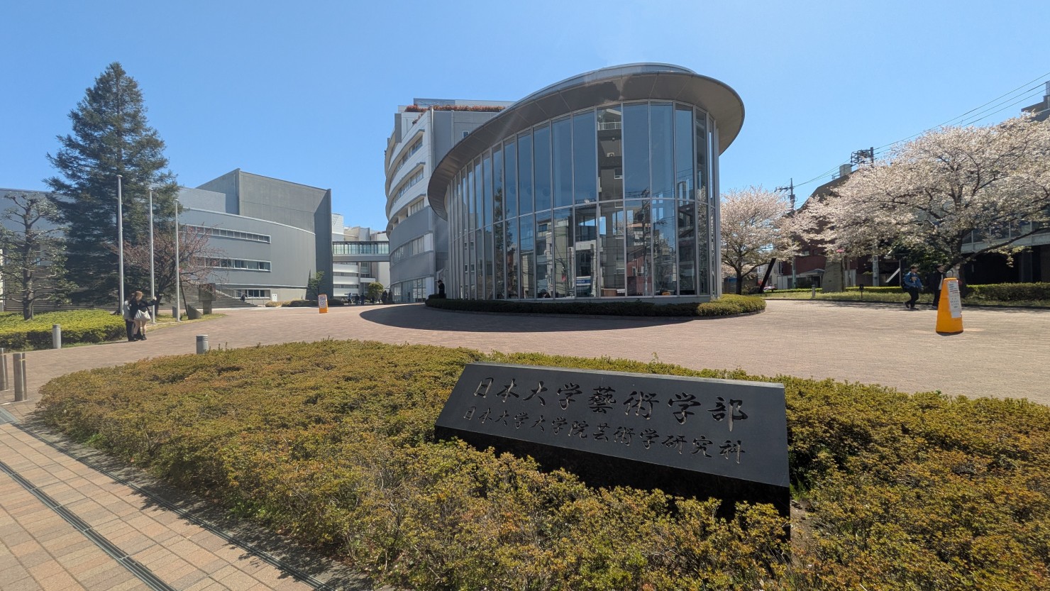 日本大学芸術学部のキャンパス