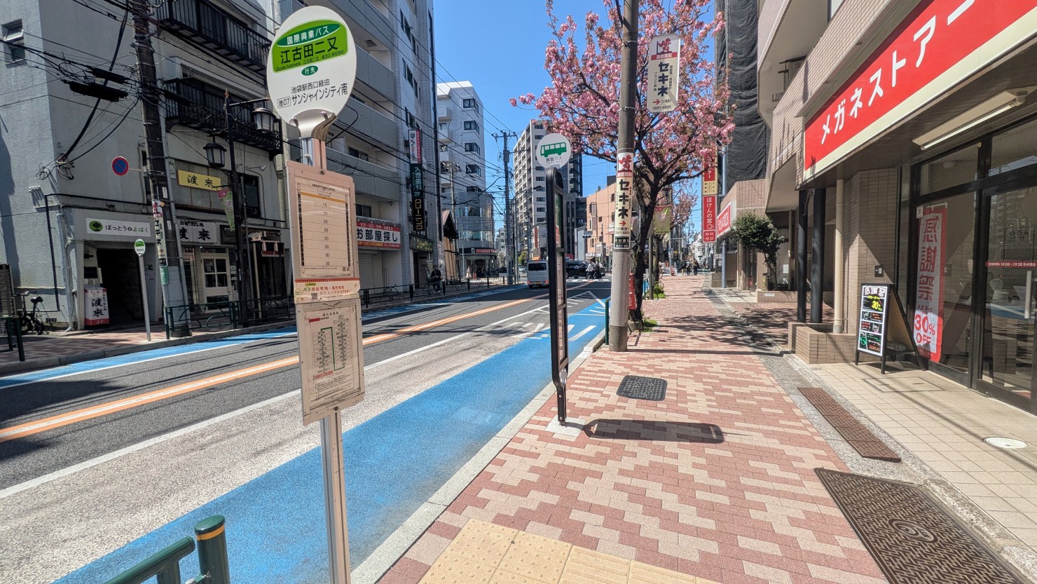 池袋行きのバス停