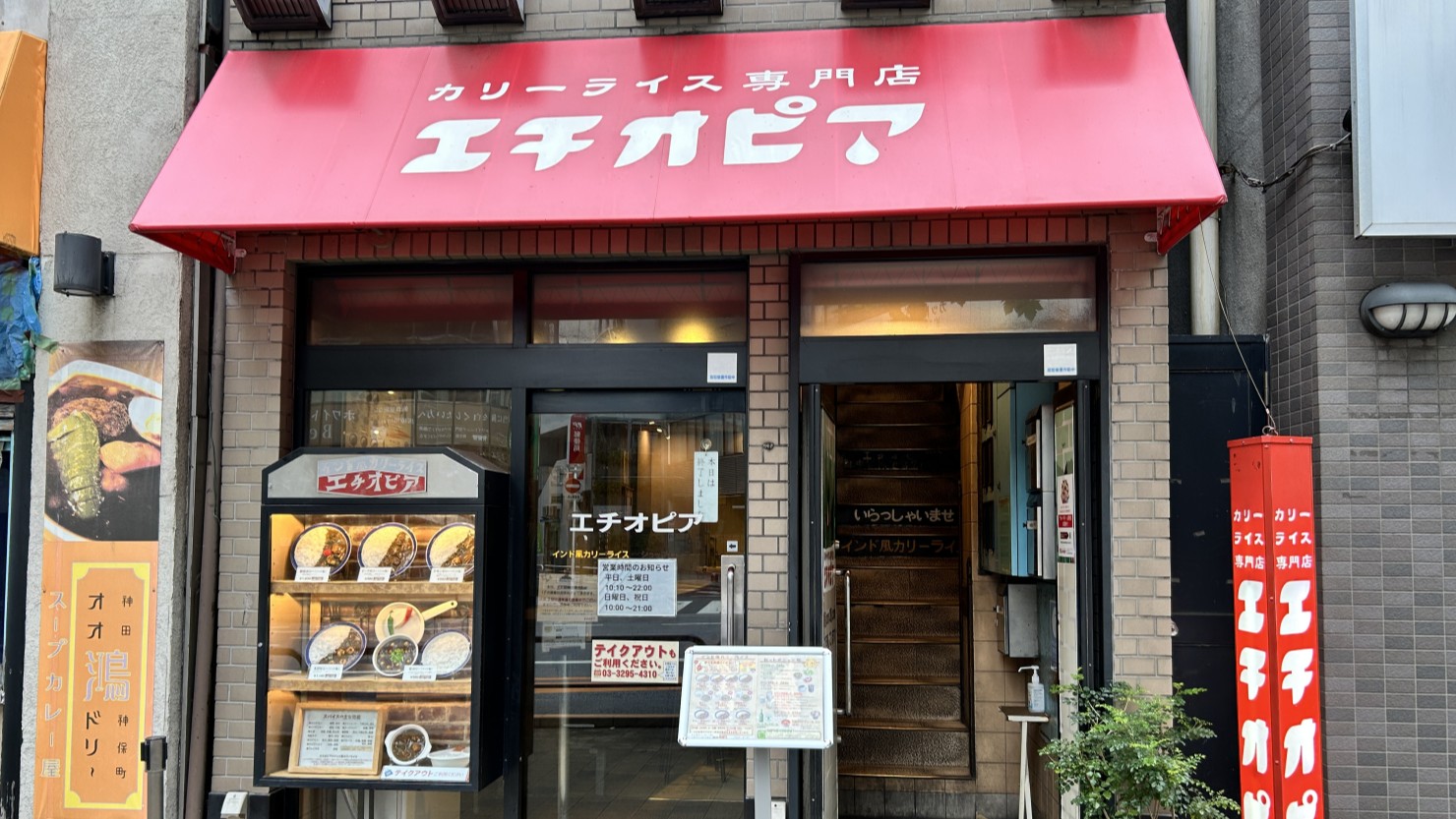 エチオピア本店入口。店前には昔ながらの食品サンプルが飾られている