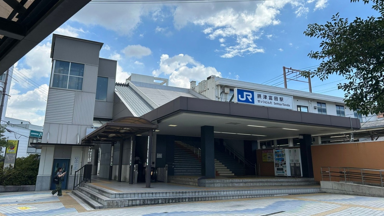 摂津富田駅北口