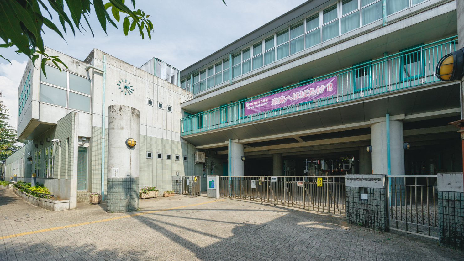 世田谷区立八幡山小学校（880m・徒歩11分）