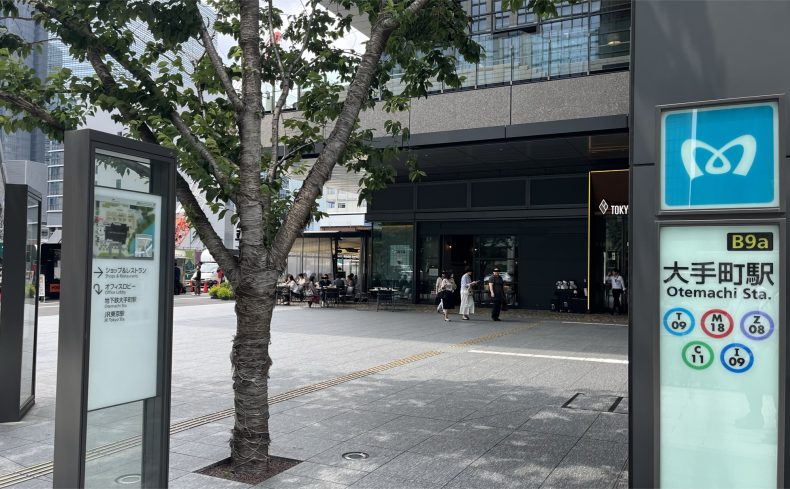 東京都 大手町周辺エリアの住みやすさは？神田や日本橋から大手町に通う暮らしの魅力