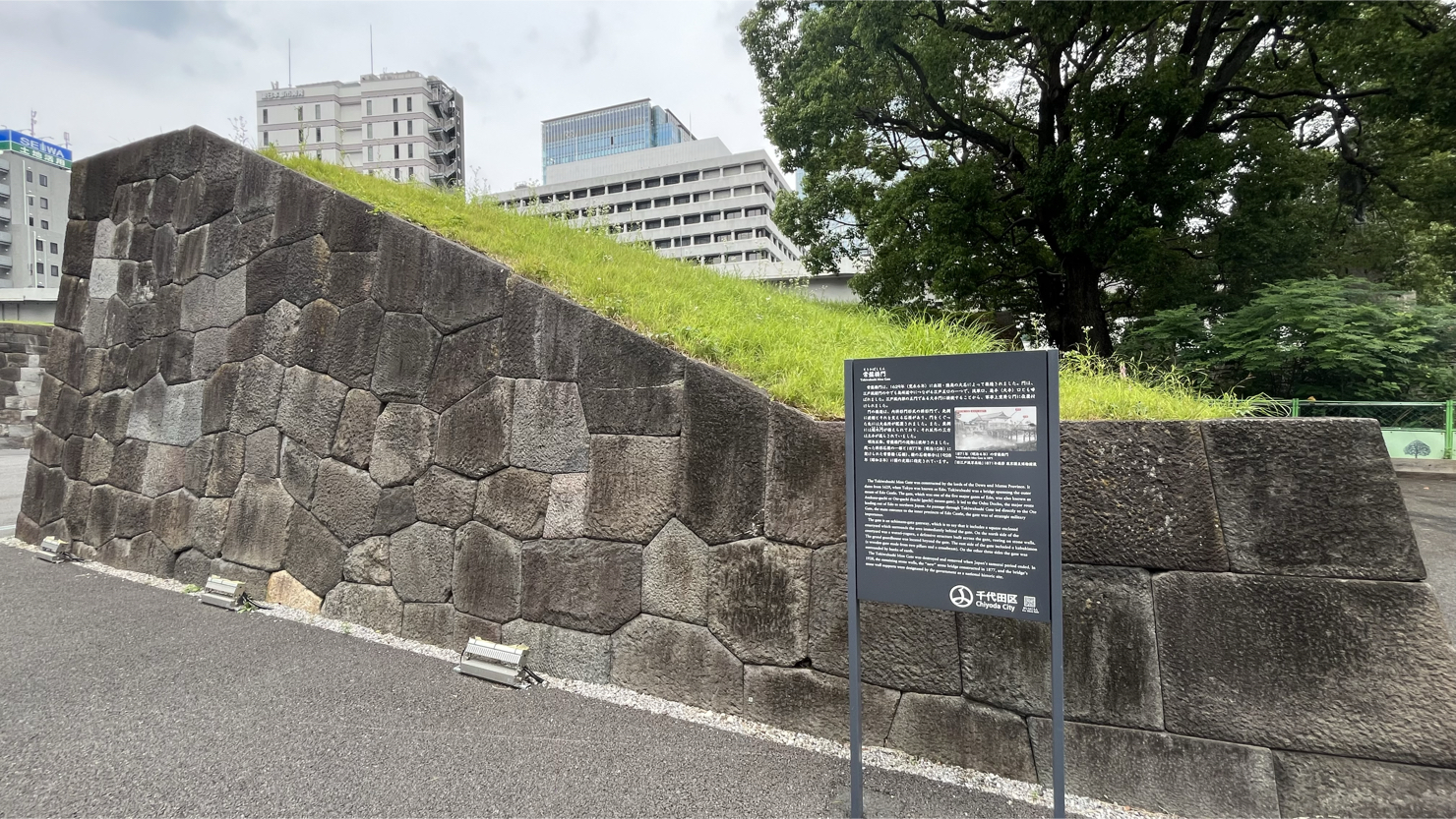 常盤橋門跡　※2025年6月撮影