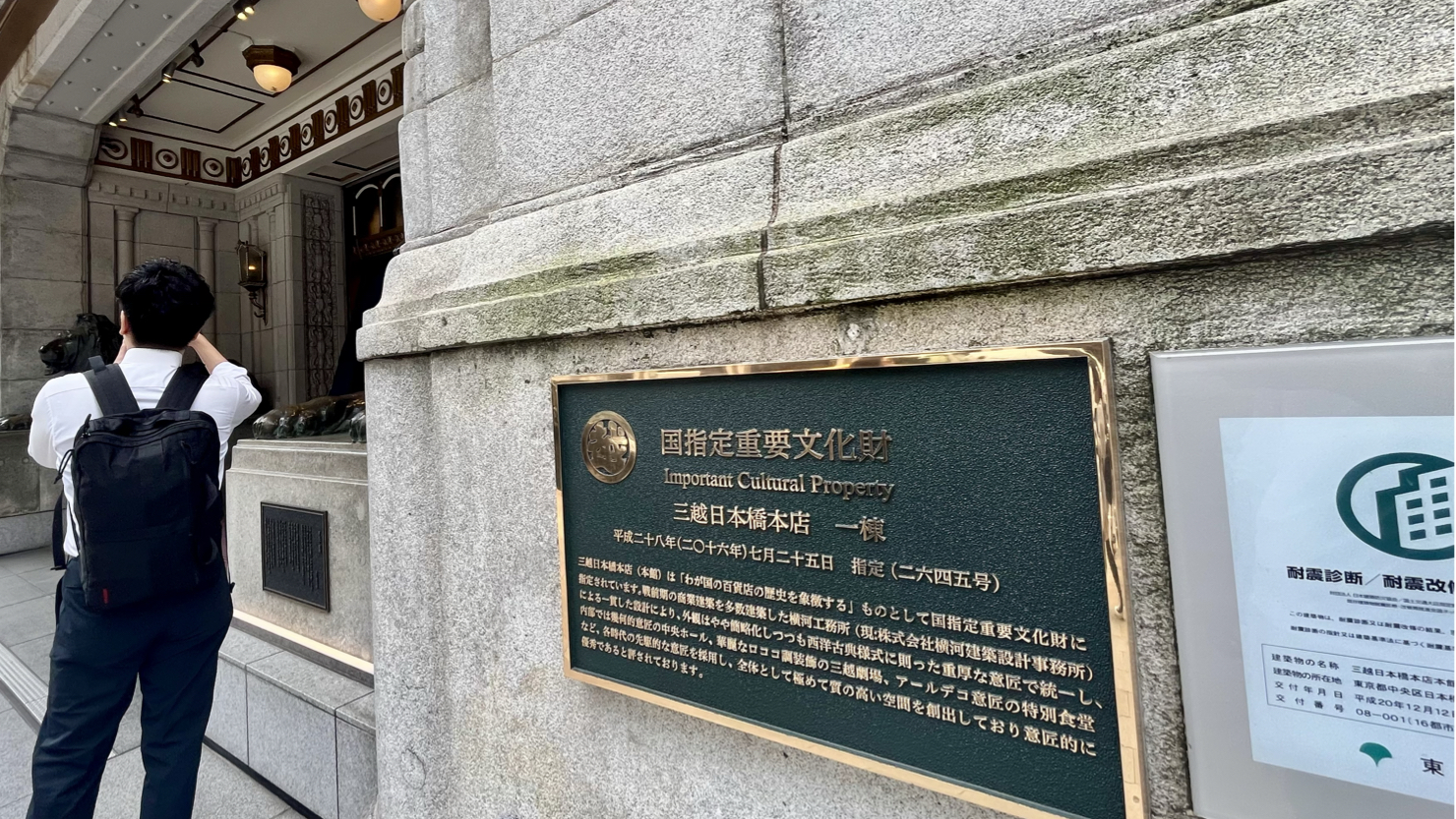 日本橋三越本店　※2025年6月撮影