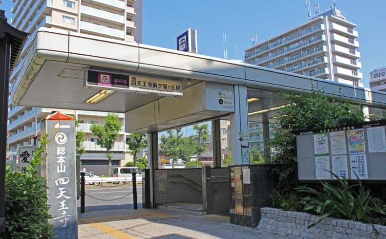 大阪市天王寺区「四天王寺前夕陽ヶ丘駅」周辺の住みやすさは？200の社寺に囲まれた都心の一角の魅力をご紹介