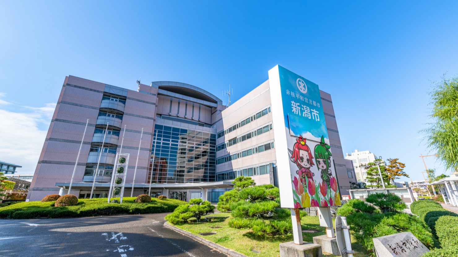 大自然と都会が融合する街「新潟市」