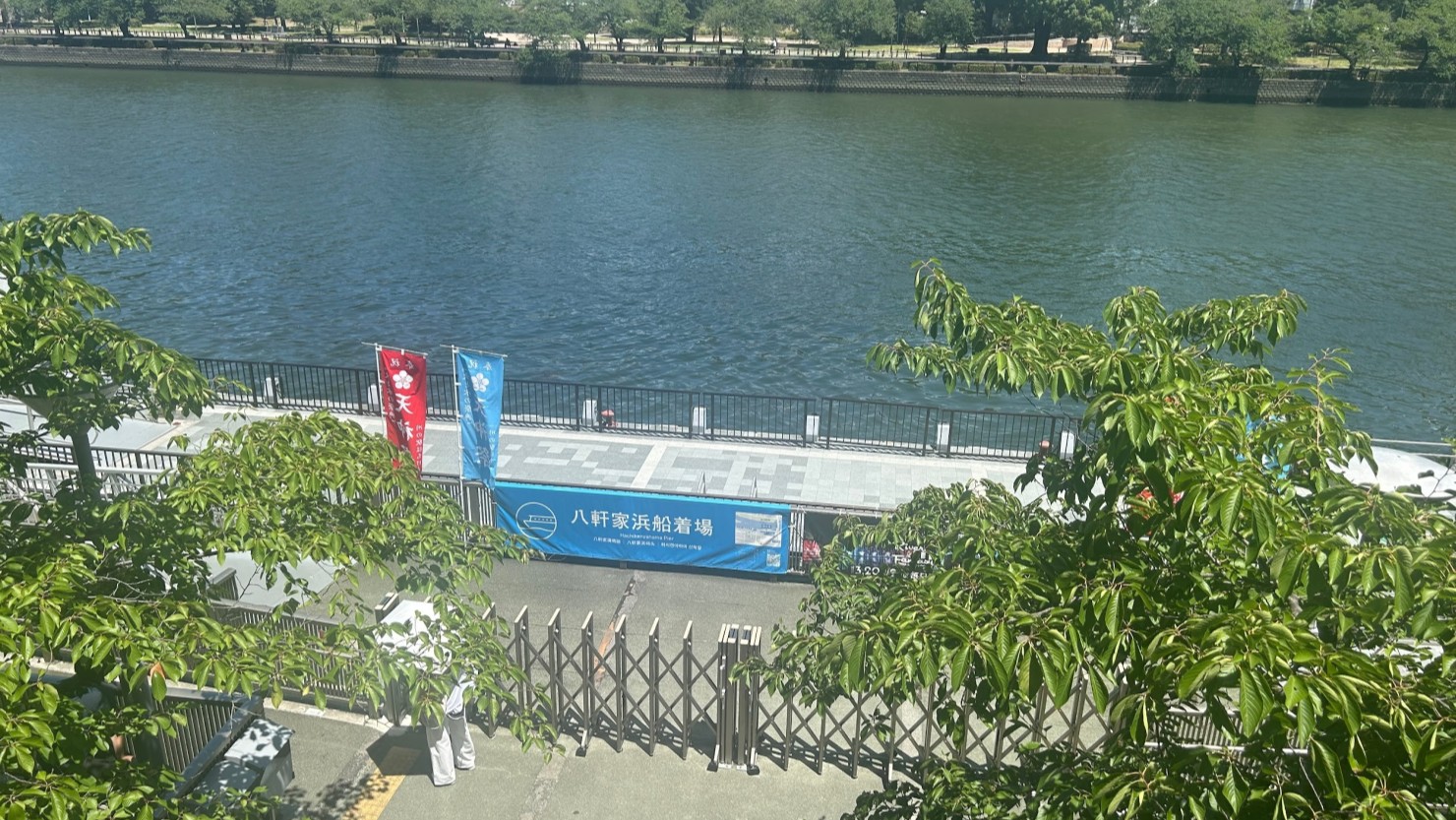 八軒家浜船着場