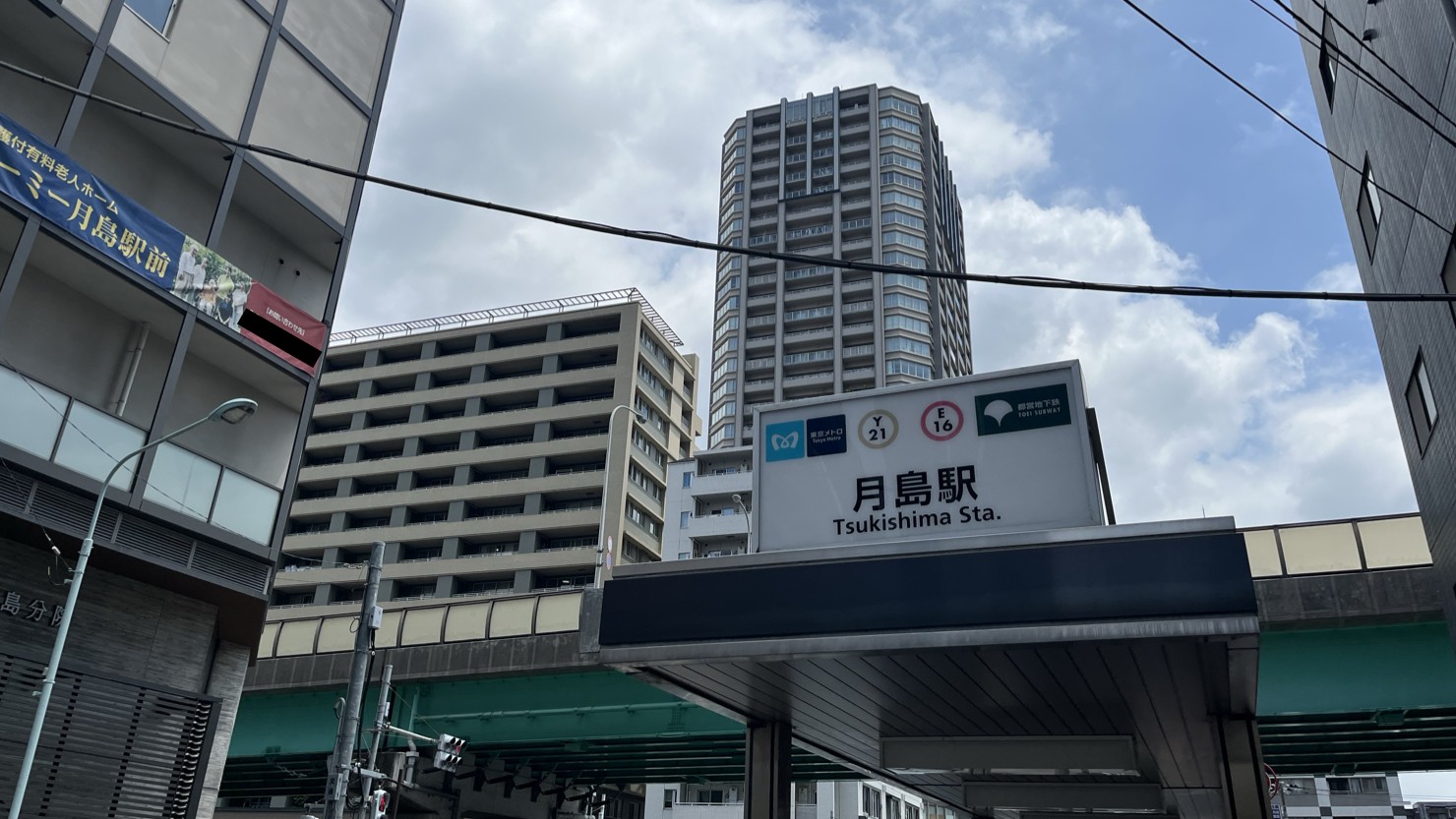 月島駅　※2025年6月上旬撮影
