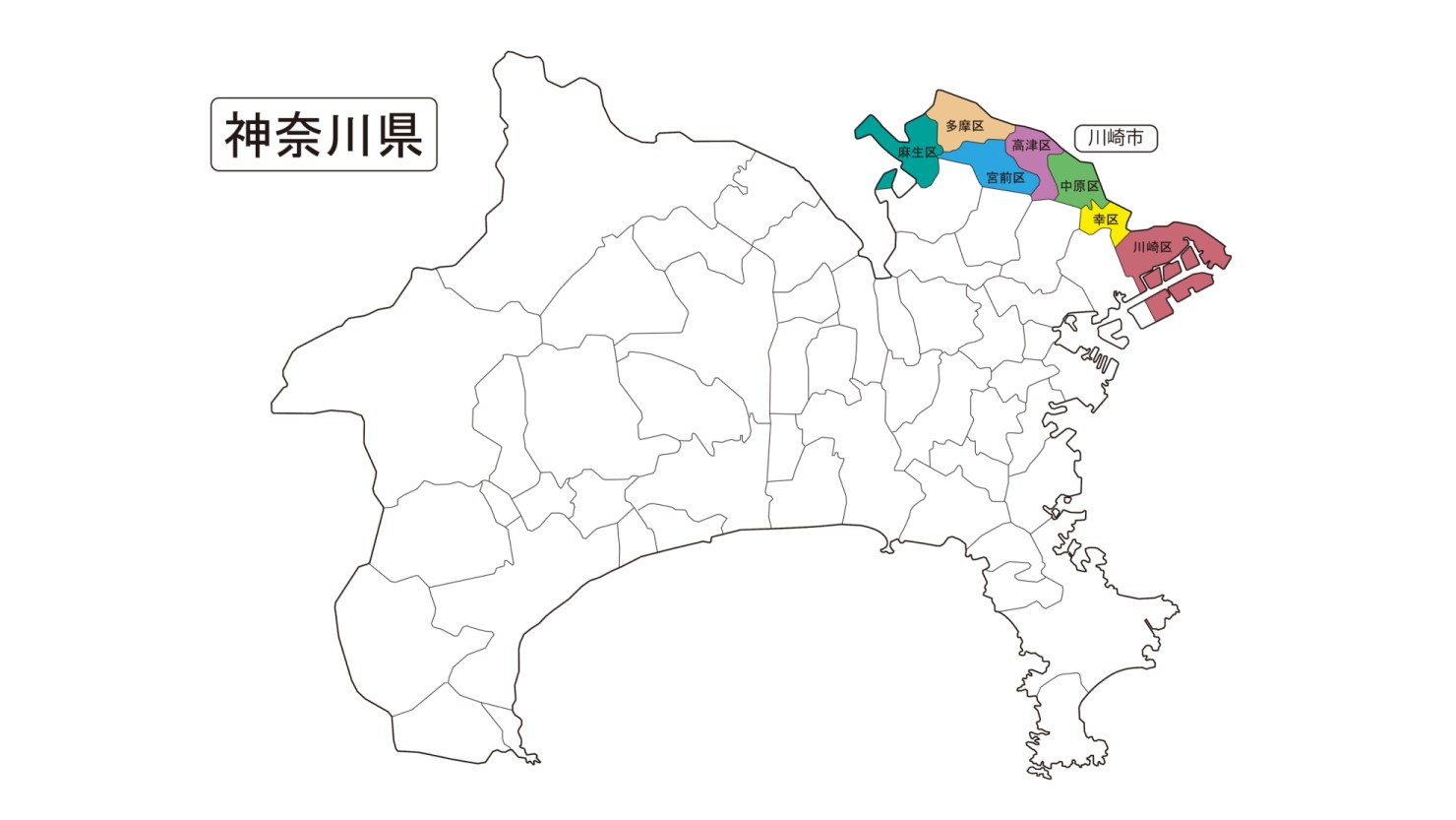 神奈川県の地図右上部が川崎市