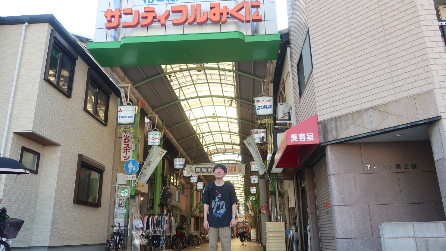 サンティフルみくにアーケード前にて