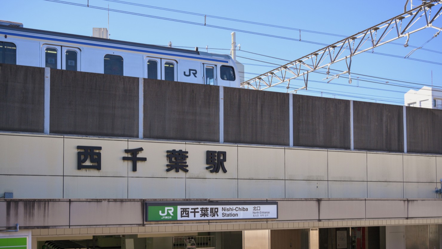 西千葉駅前の様子