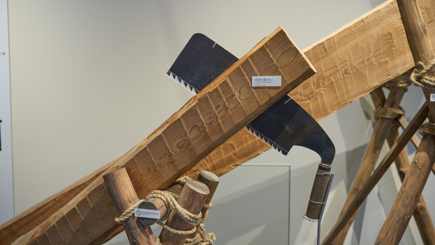 前挽大鋸（まえびきおが）のレプリカ。大陸から入ってきた大鋸が改良されてこの形となり、現在の鋸の形状として定着した