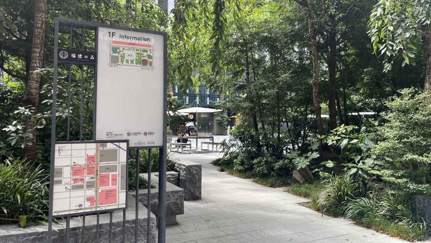 福徳の森入口