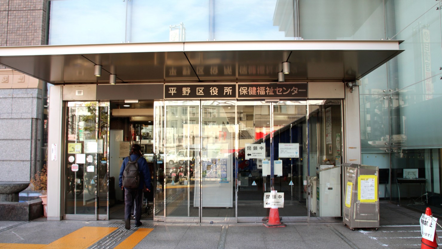 平野区役所の外観。保健福祉センターも併設している