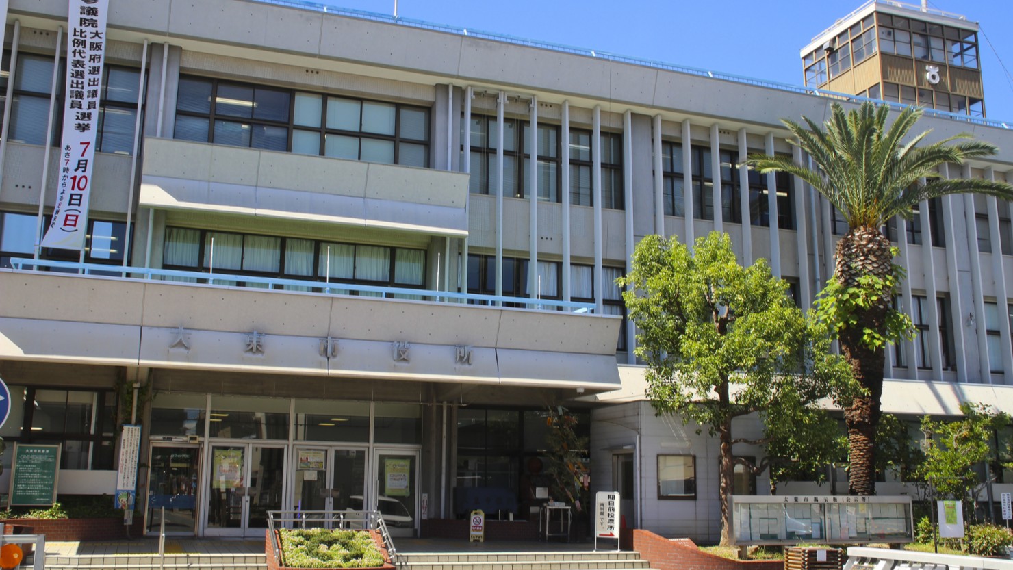 大東市役所は住道駅から北東へ徒歩10分。大東市コミュニティバスでは1停留所、運賃は片道100円