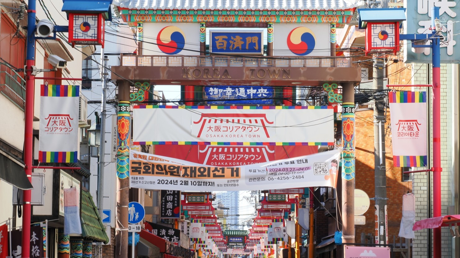 大阪コリアタウン。韓国を丸々再現したわけでも、日本らしさを感じる景観でもない、踏み入れたものにしかわからない雰囲気がある