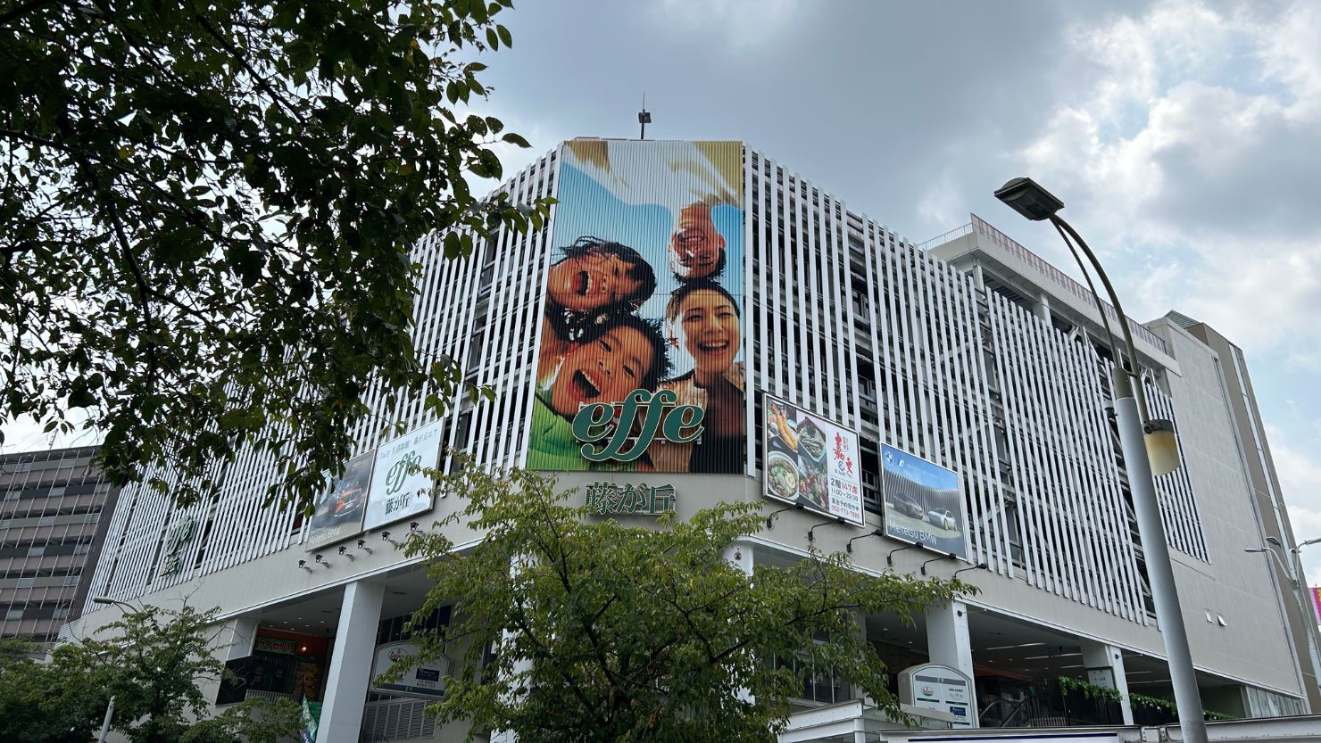 藤が丘駅に隣接している藤が丘エフ