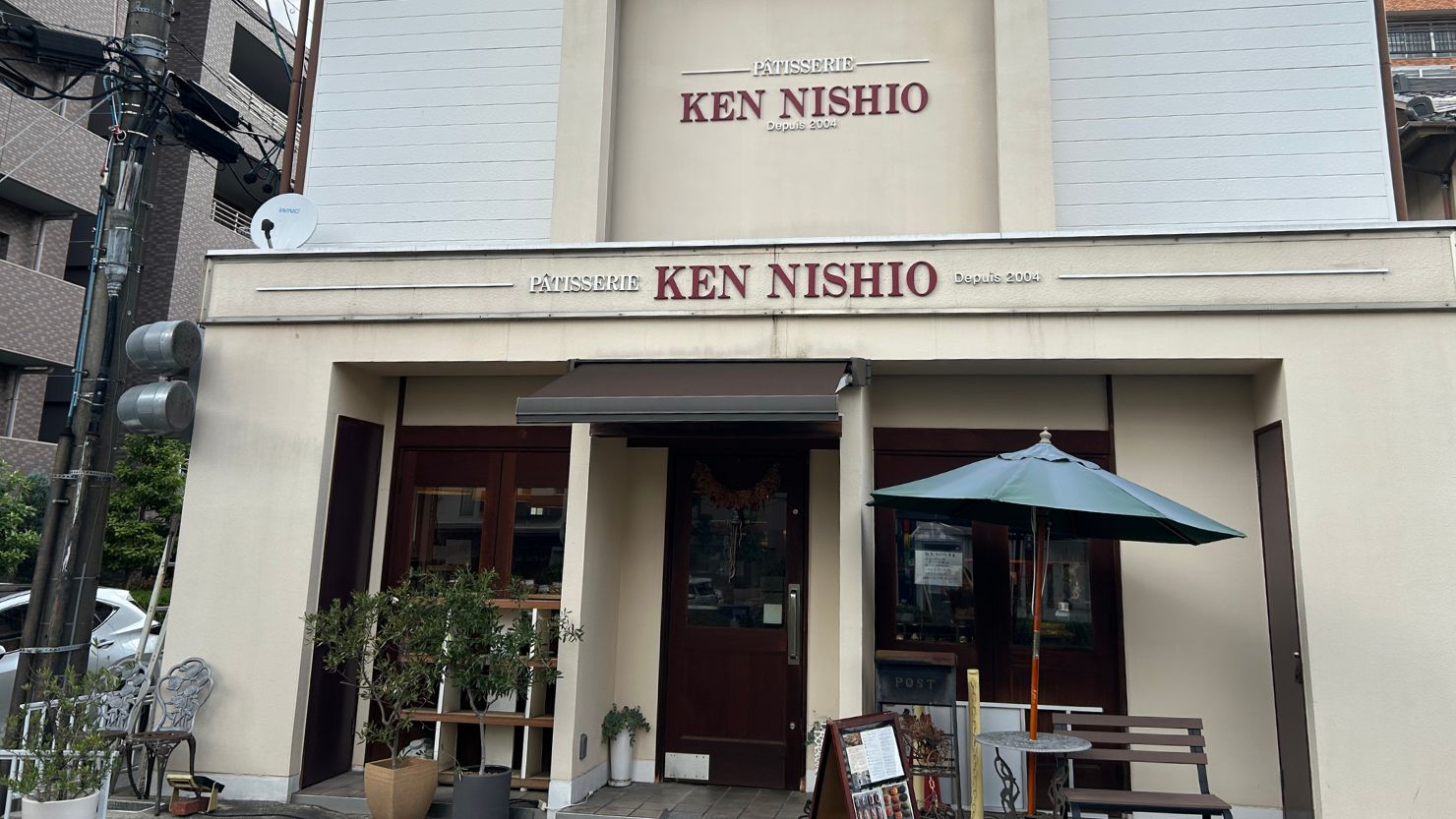 パティスリー ケン ニシオ 店舗外観