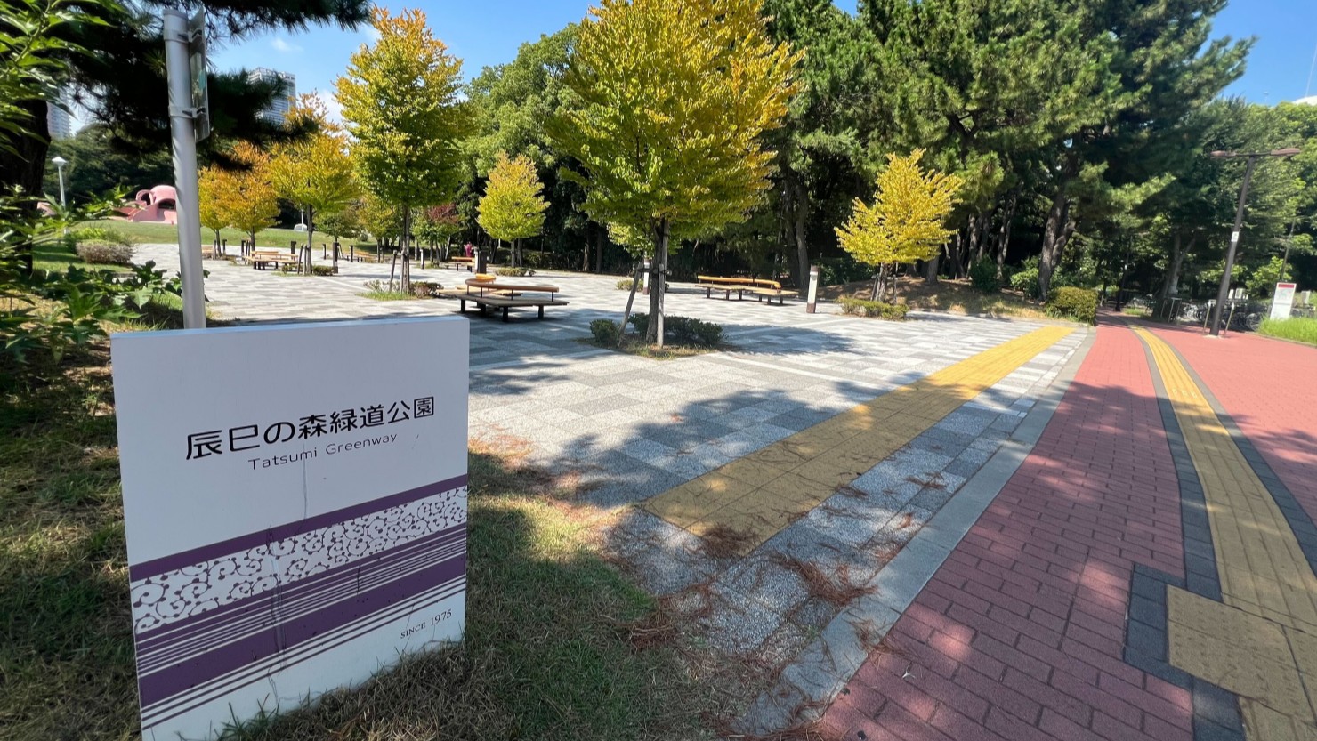 辰巳の森緑道公園