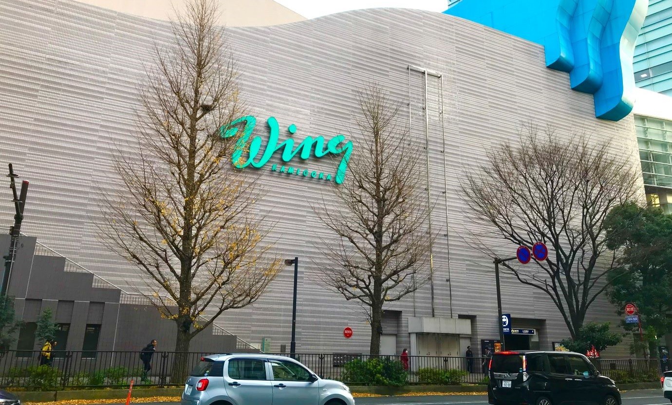 ウィング上大岡